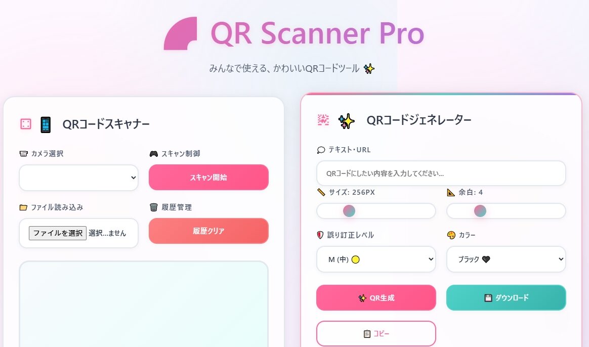 【3ステップもいらんし】AIを使ってオリジナルWEBアプリを作る方法（無能・END）