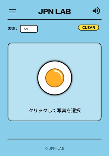 写真➔ PDF「書類スキャナー」のアイキャッチ画像